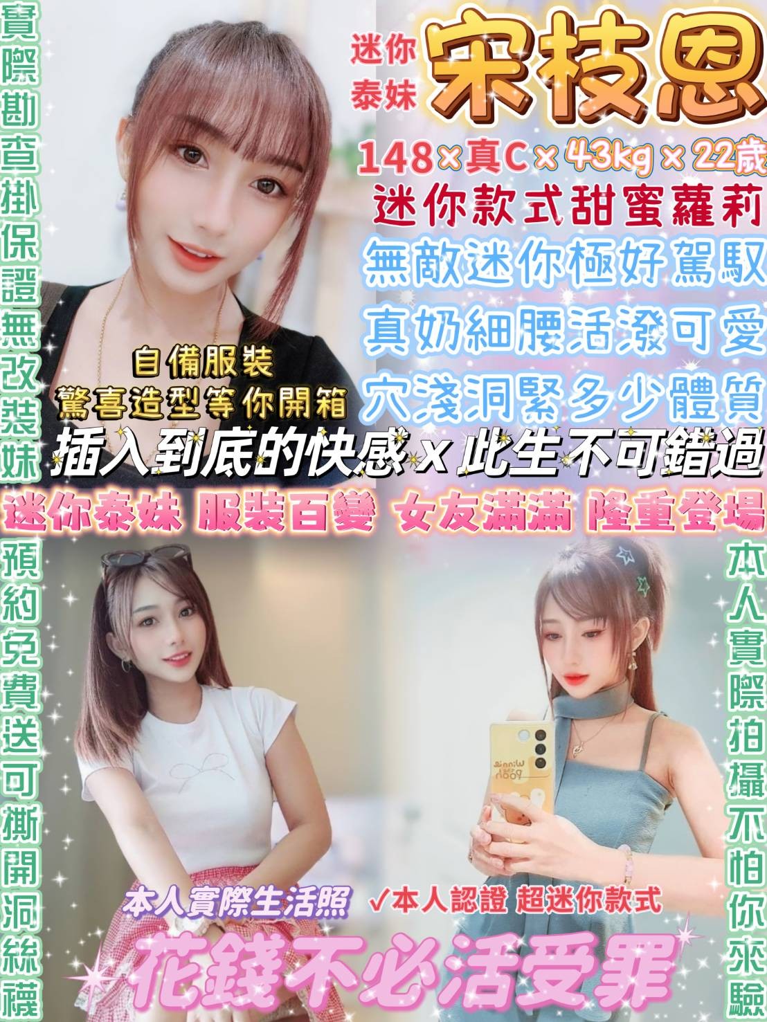 高雄 高檔顏值空姐 心月 外拍小模